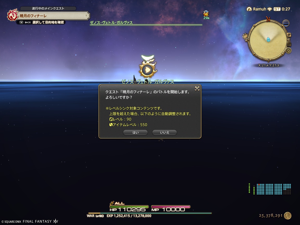 ffxiv_20250123_092709_831