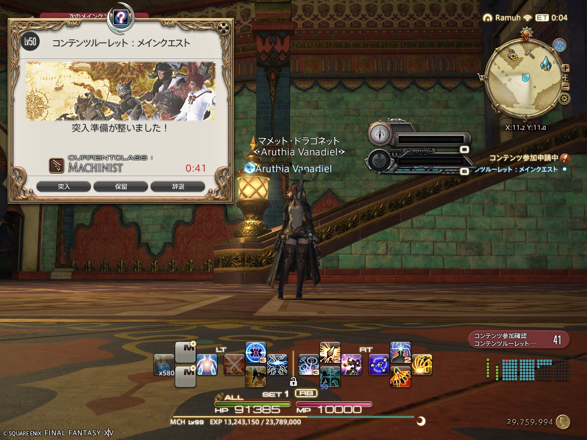 ffxiv_20250125_214013_115