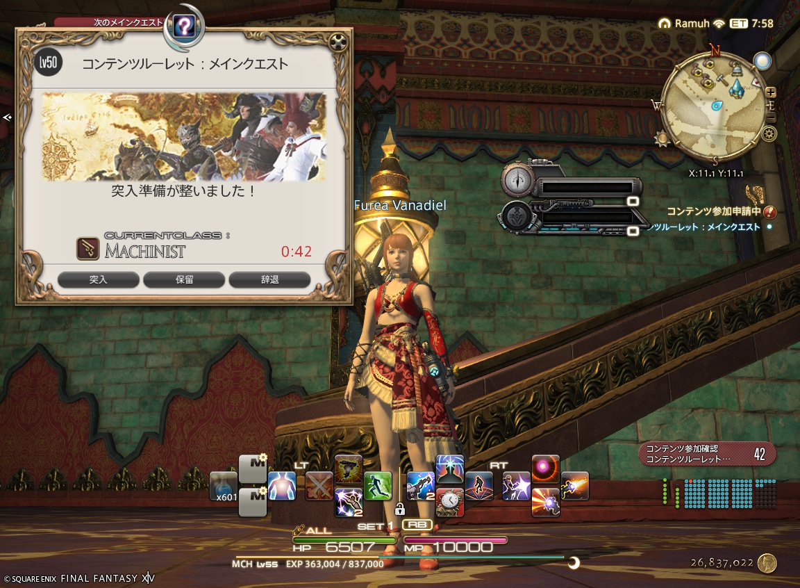 ffxiv_20250129_170316_534