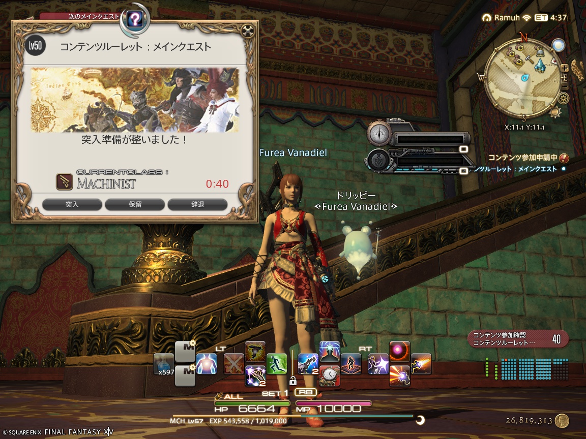 ffxiv_20250201_145331_589