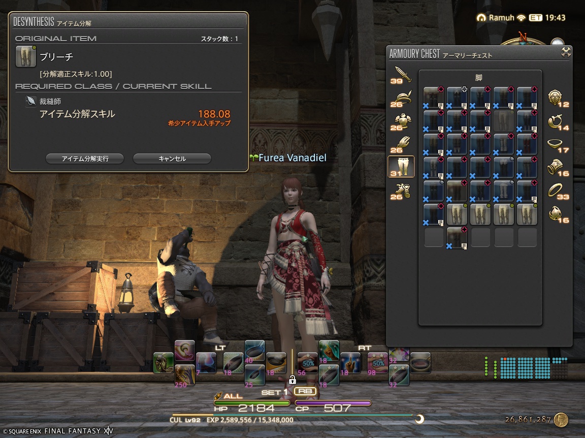 ffxiv_20250204_214733_135