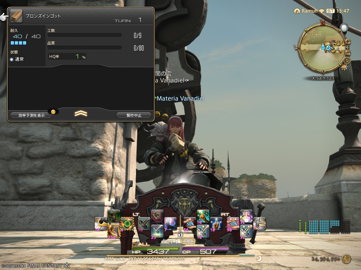 ffxiv_20250204_224756_402