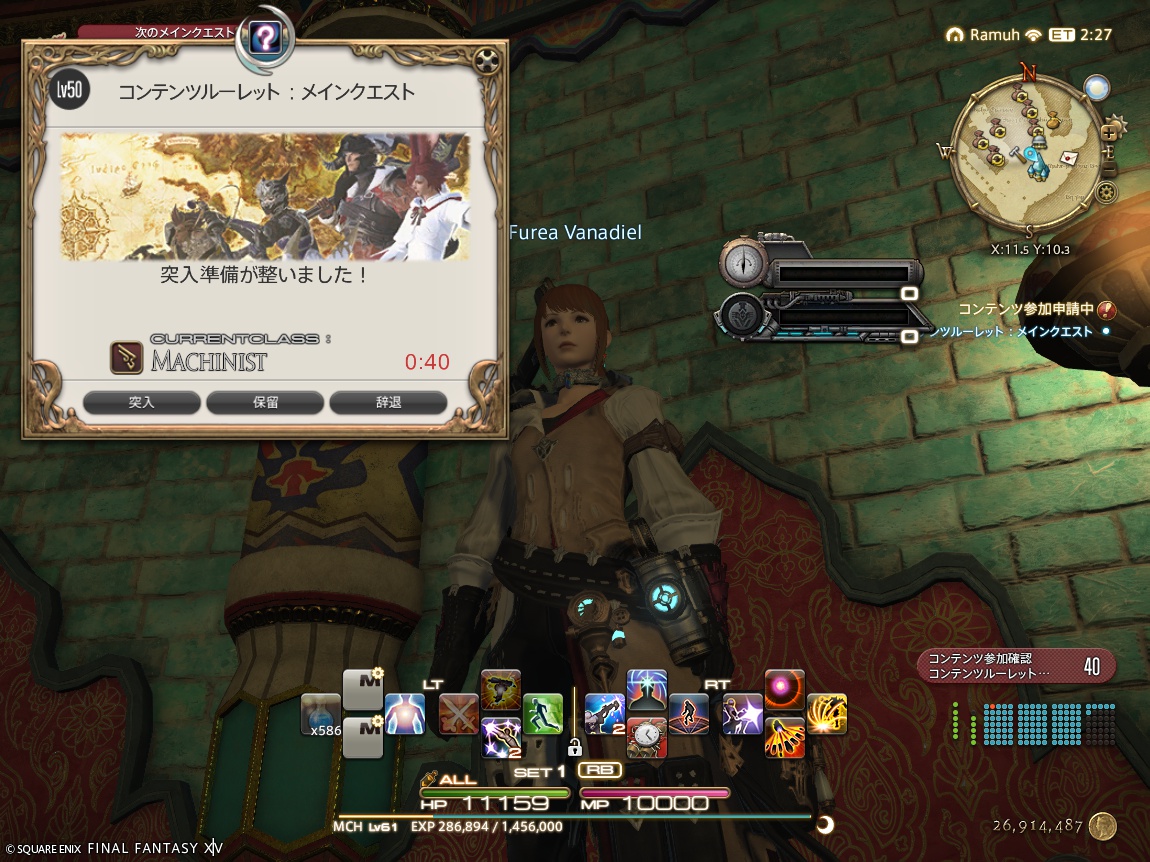 ffxiv_20250207_163711_542