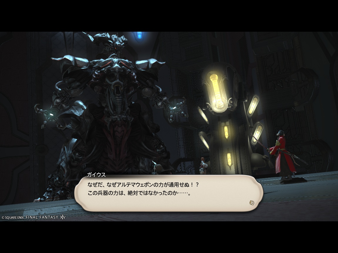 ffxiv_20250208_153551_779