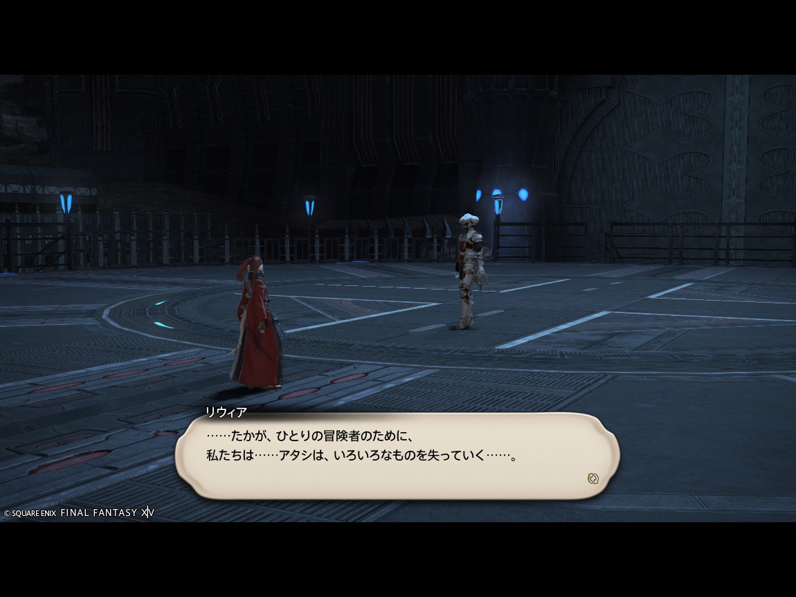 ffxiv_20250208_182134_365