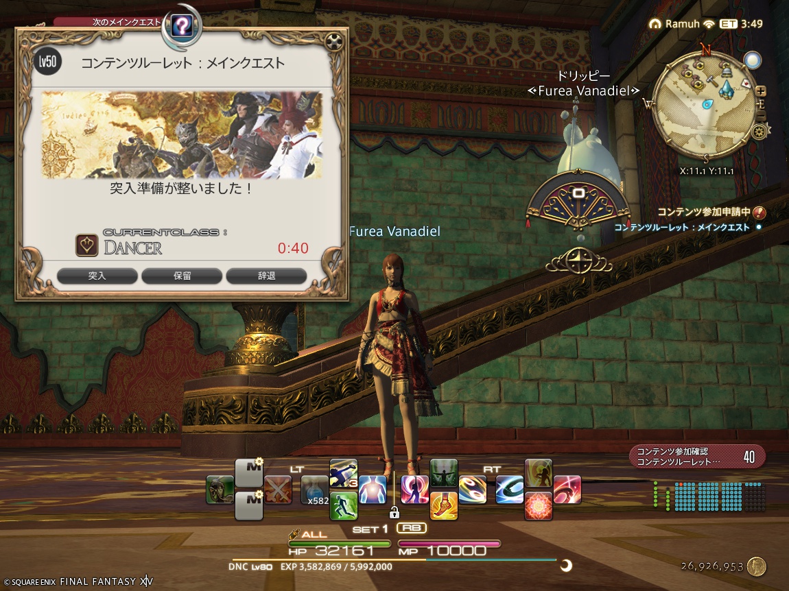 ffxiv_20250209_163109_572