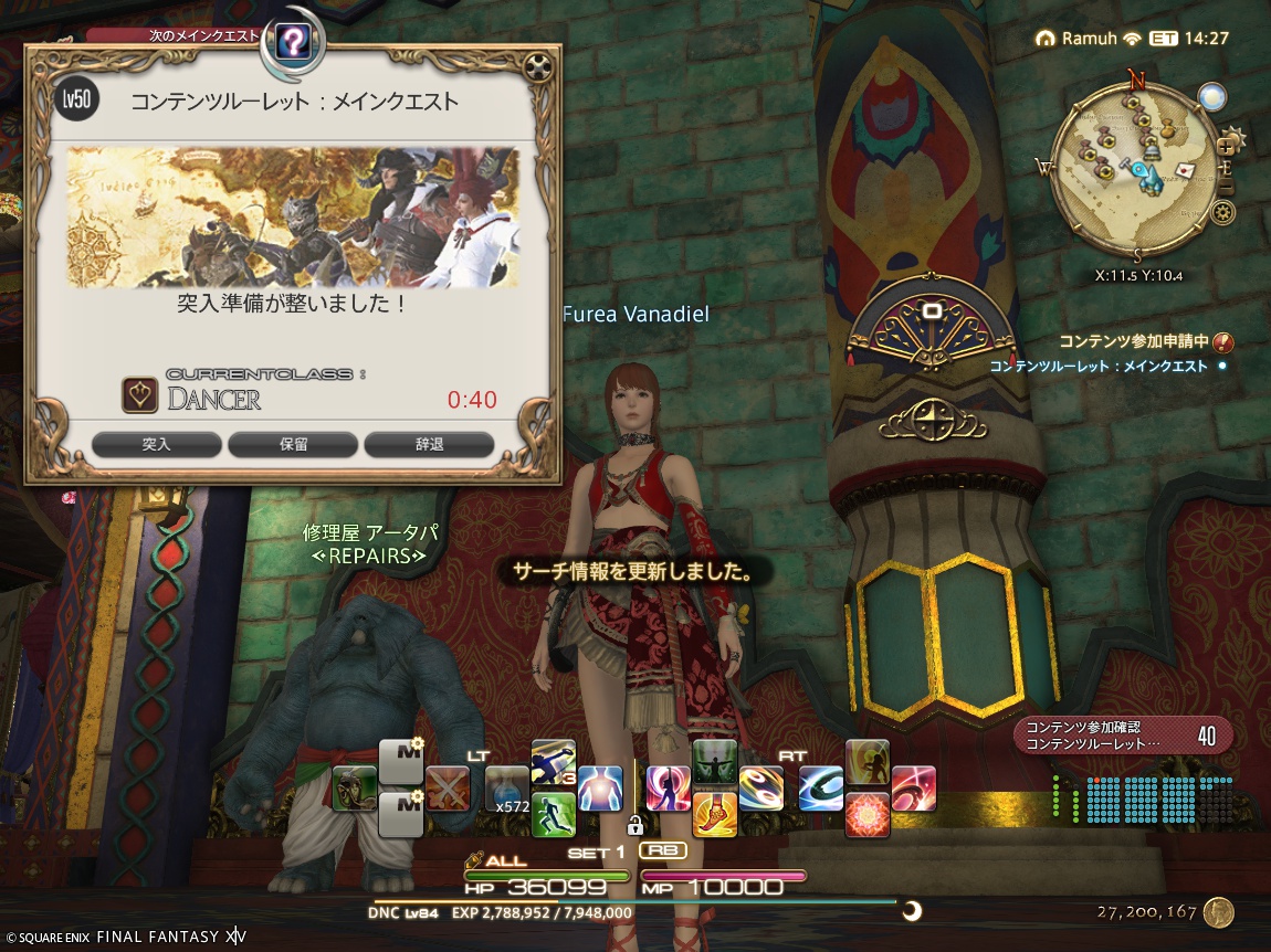 ffxiv_20250216_155209_006