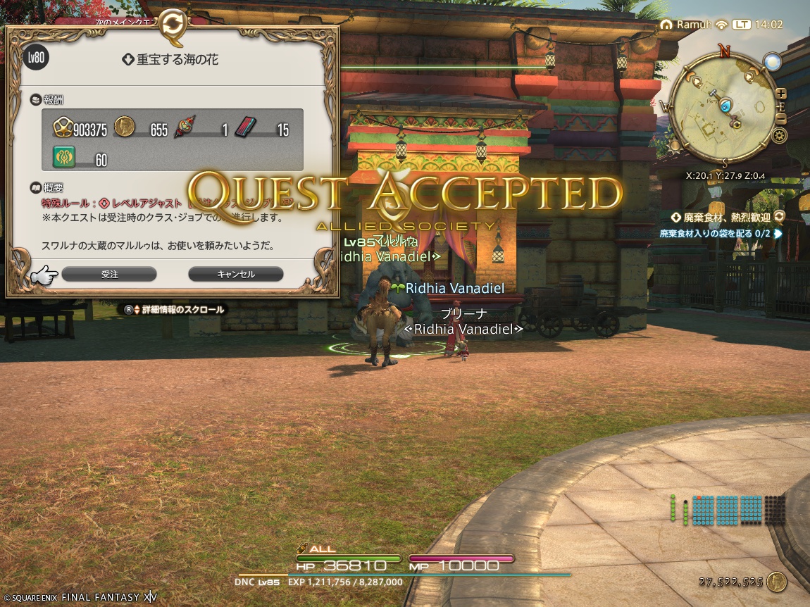 ffxiv_20250220_140245_425 ffxiv_20250220_140245_425