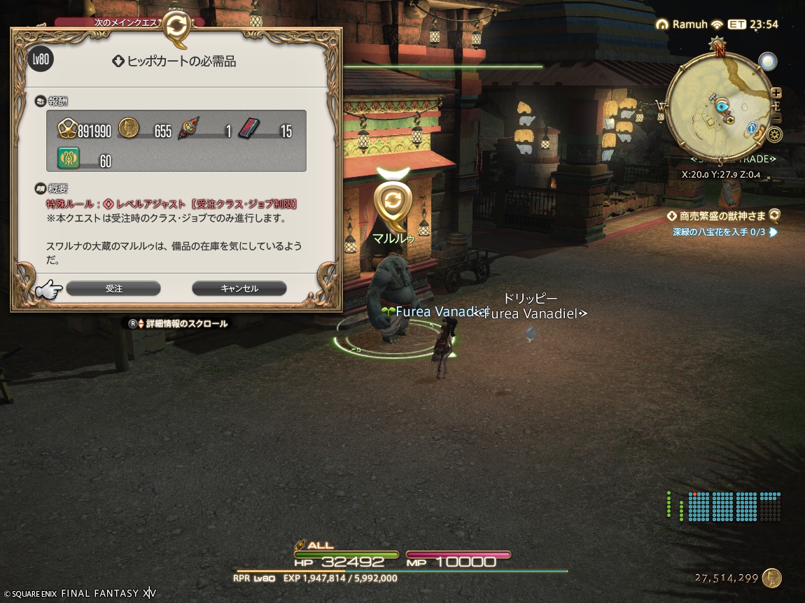 ffxiv_20250222_110946_072