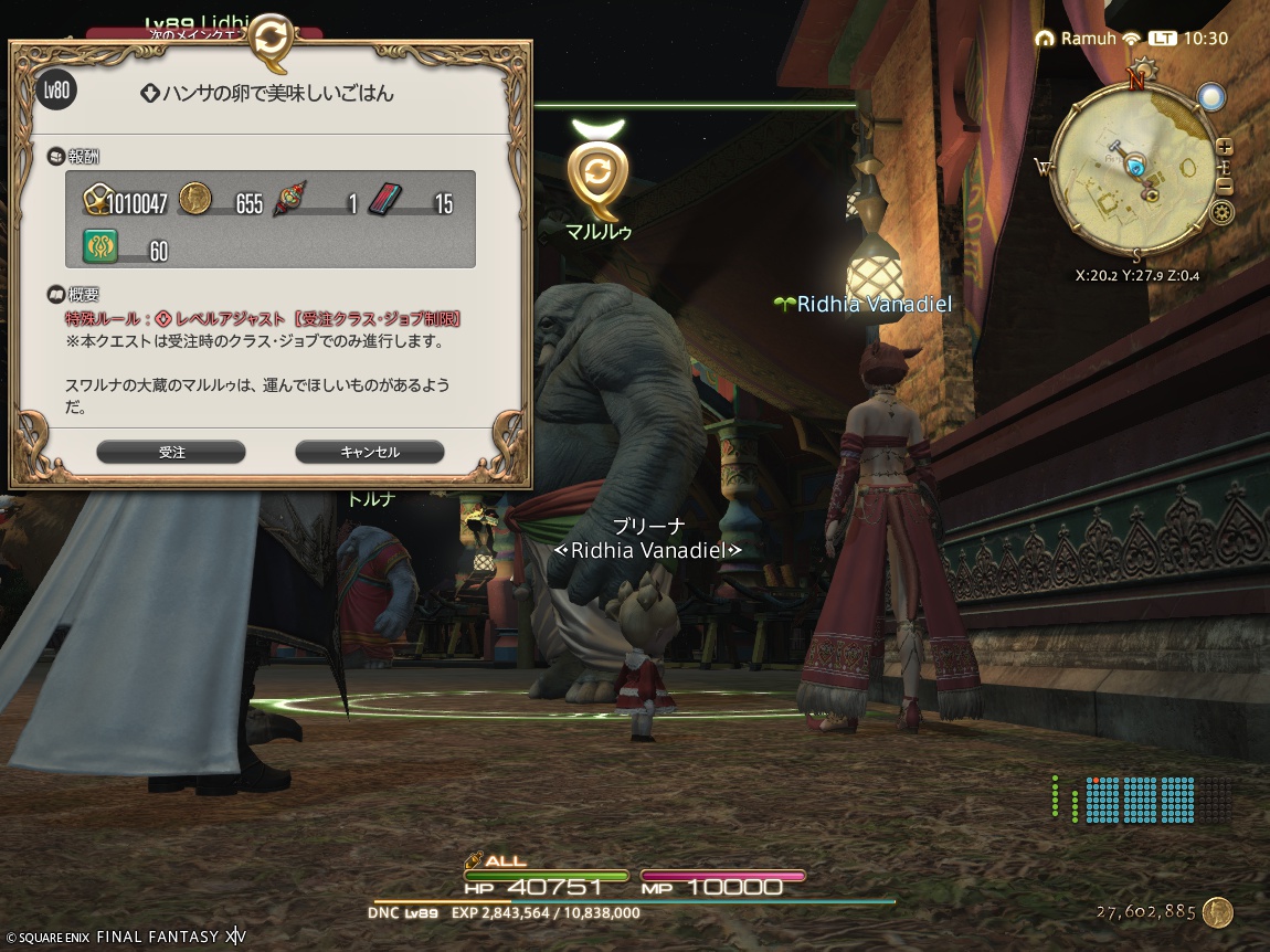 ffxiv_20250223_103026_529