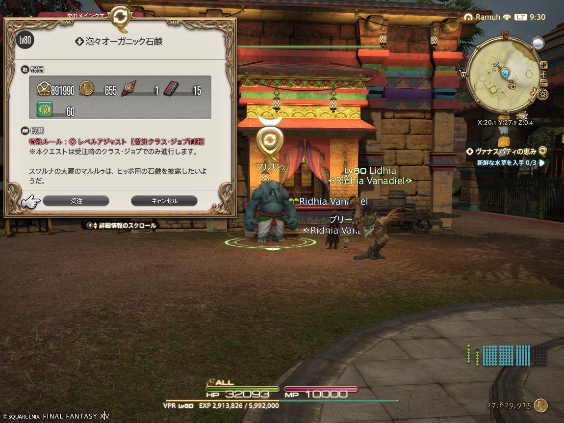 ffxiv_20250224_093024_235 ffxiv_20250224_093024_235