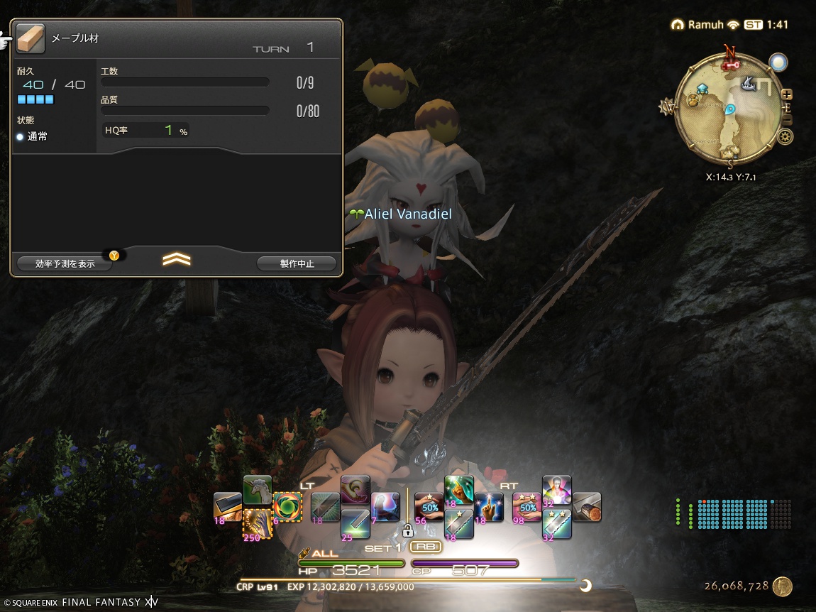 ffxiv_20250226_104133_739