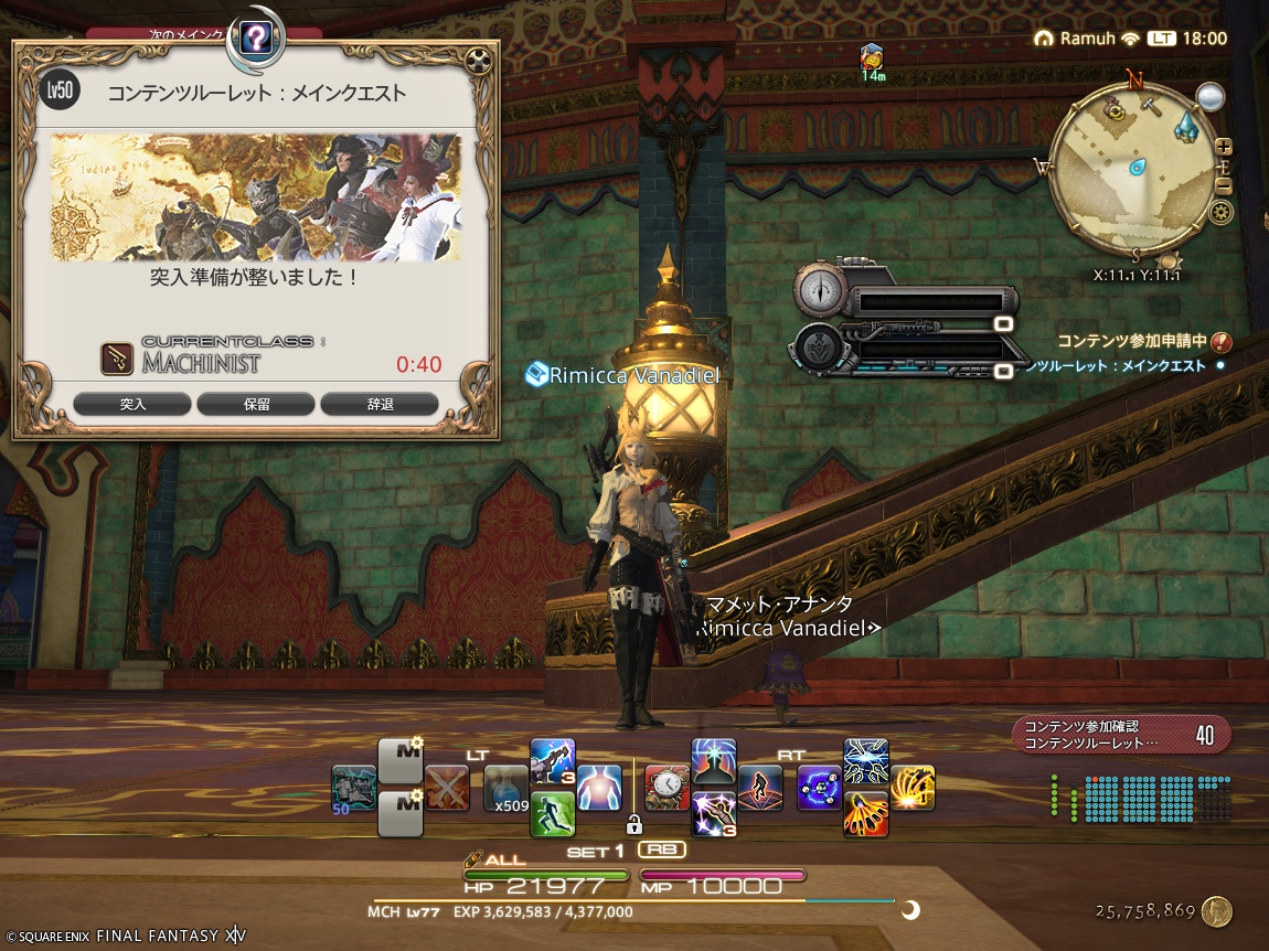 ffxiv_20250227_180045_062 ffxiv_20250227_180045_062