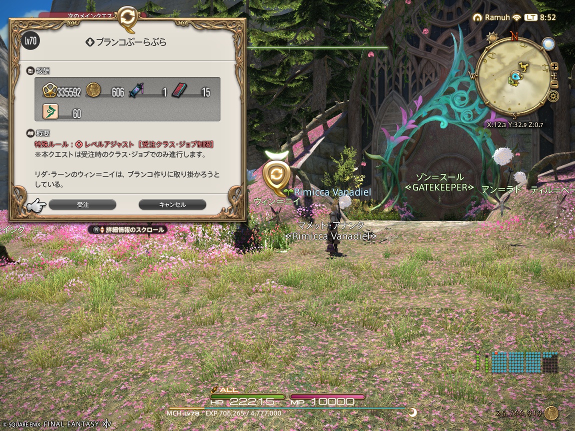 ffxiv_20250228_085209_697 ffxiv_20250228_085209_697