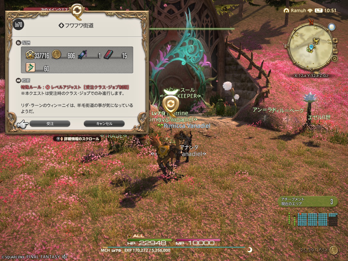 ffxiv_20250301_105132_355