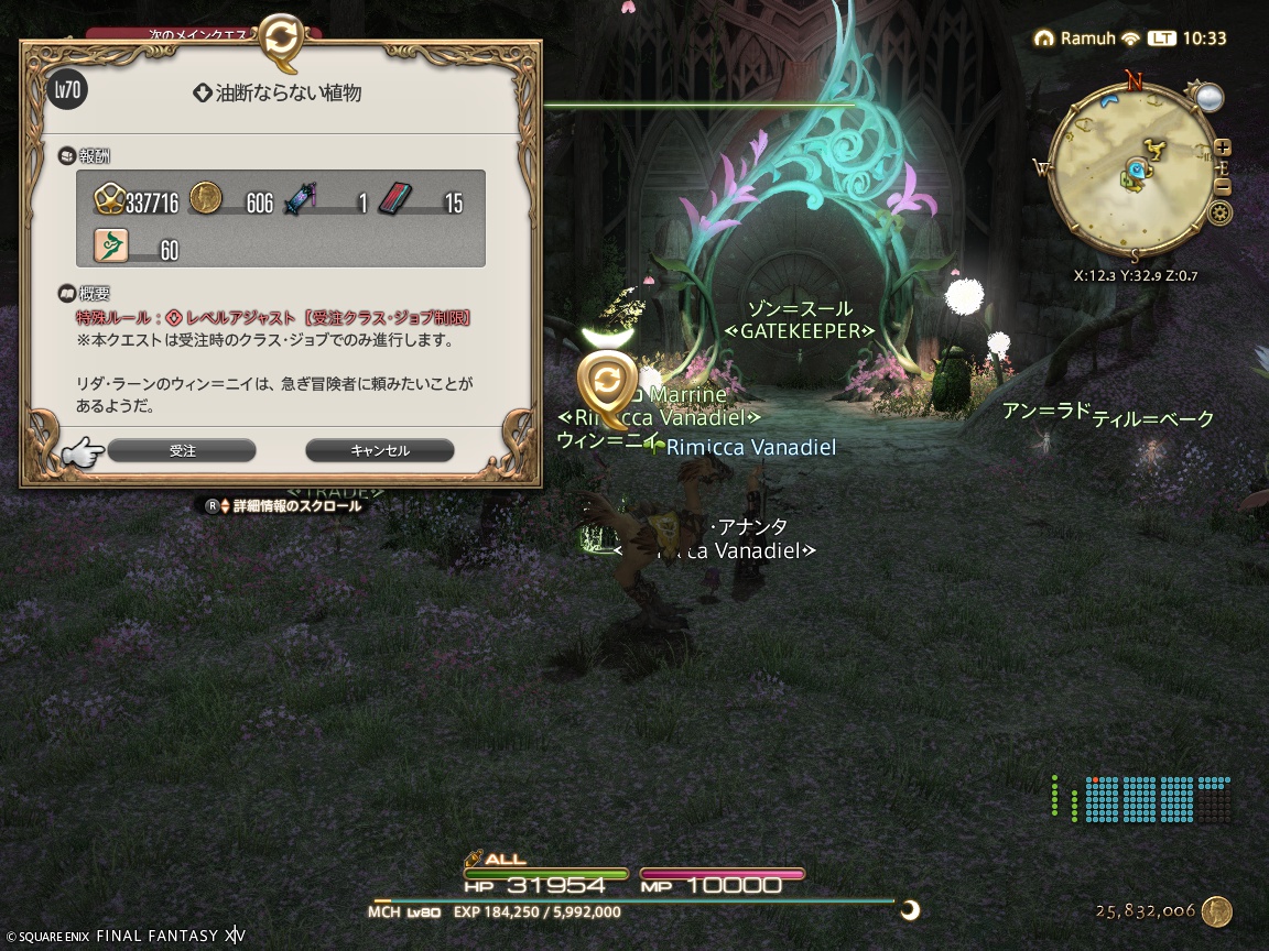 ffxiv_20250302_103347_971