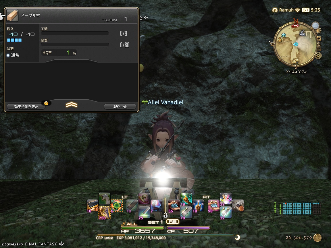 ffxiv_20250305_142536_540 ffxiv_20250305_142536_540