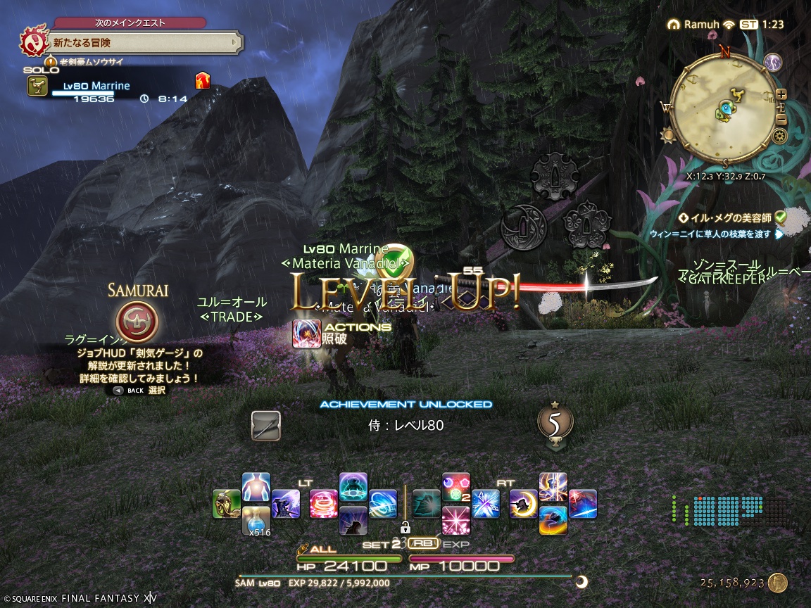 ffxiv_20250308_102352_498