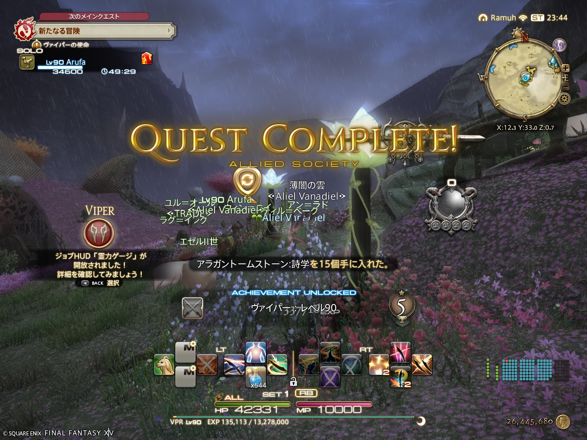 ffxiv_20250309_084410_467