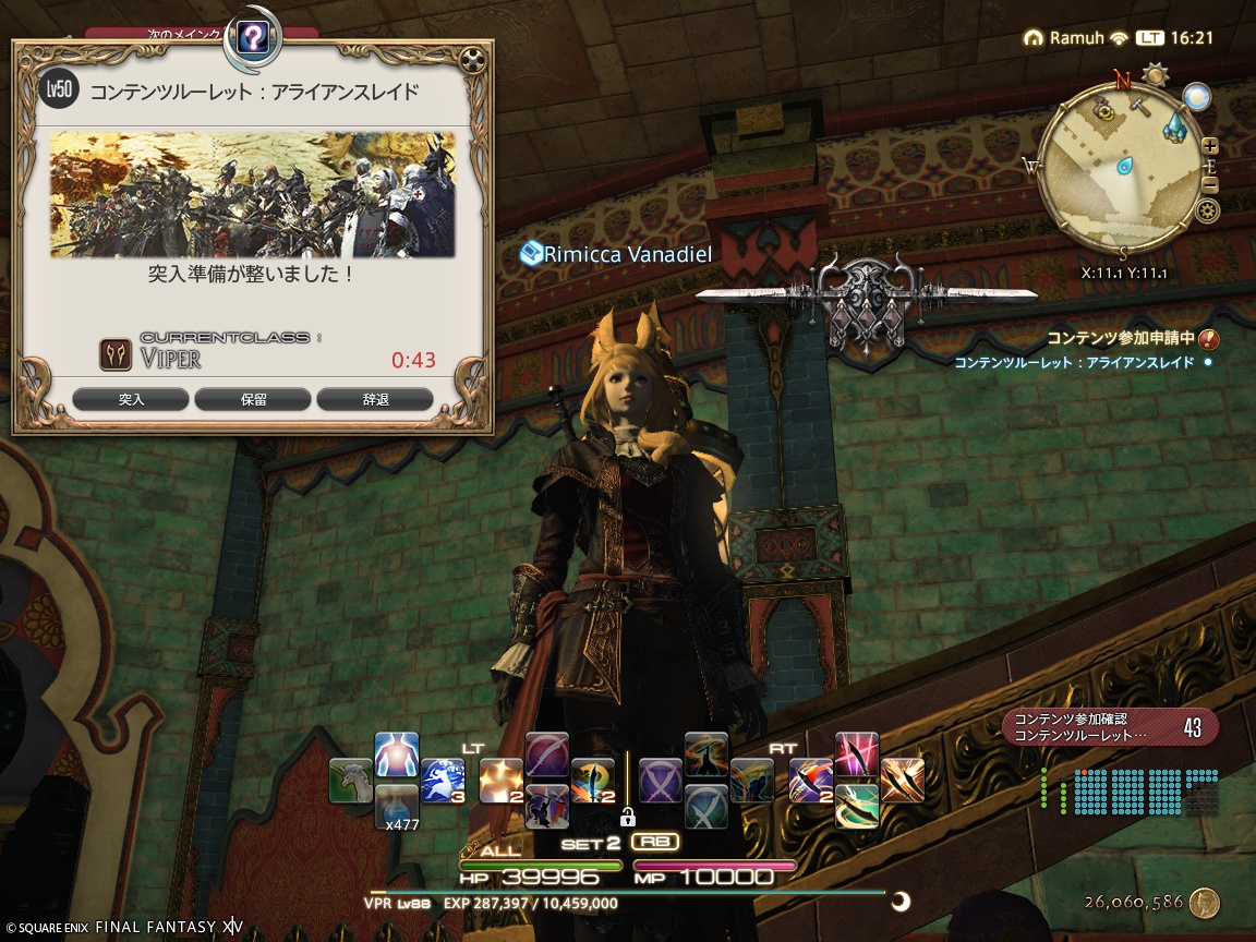 ffxiv_20250309_162152_485 ffxiv_20250309_162152_485