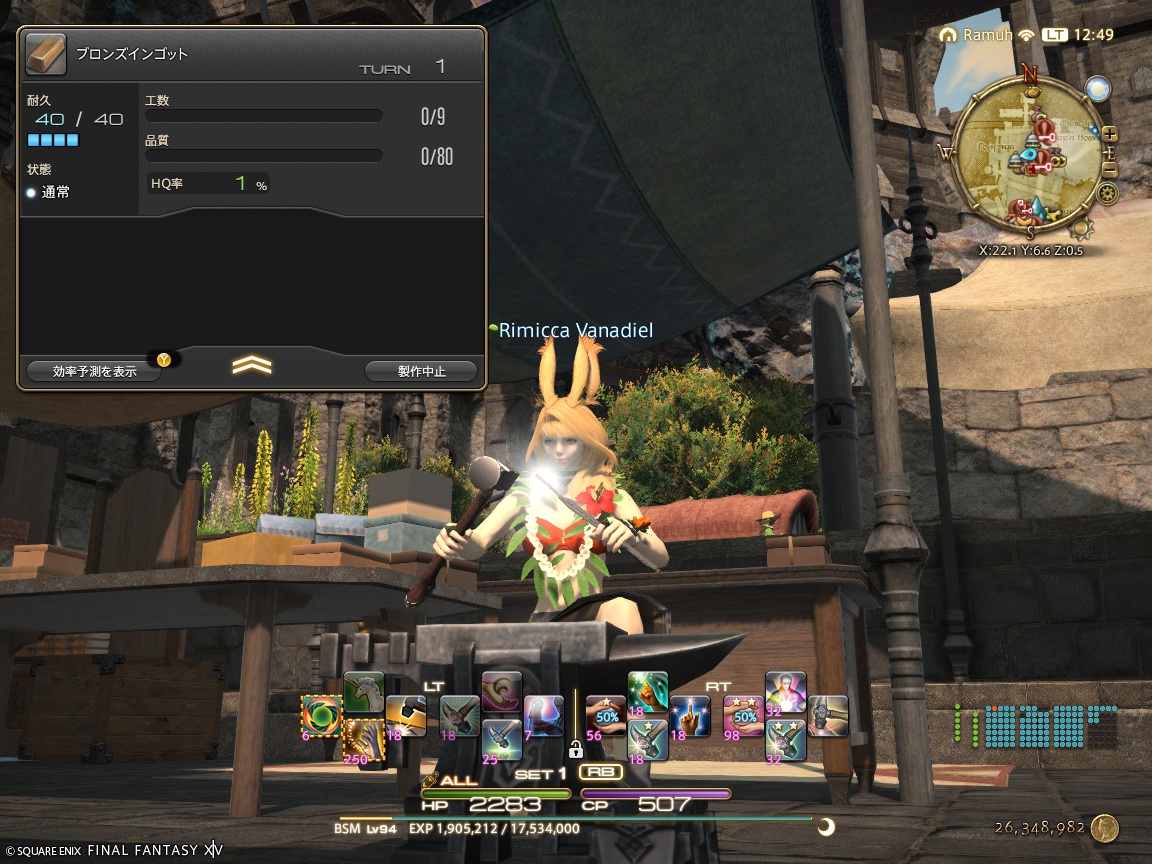 ffxiv_20250312_124915_592 ffxiv_20250312_124915_592