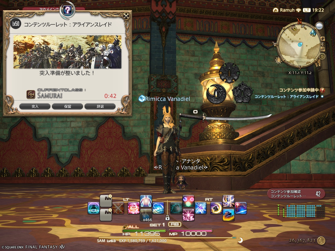 ffxiv_20250312_192246_475 ffxiv_20250312_192246_475