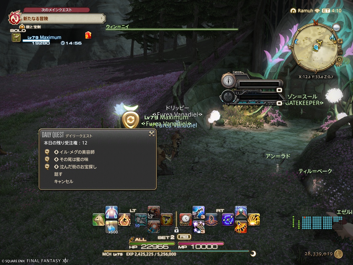 ffxiv_20250313_102211_611 ffxiv_20250313_102211_611