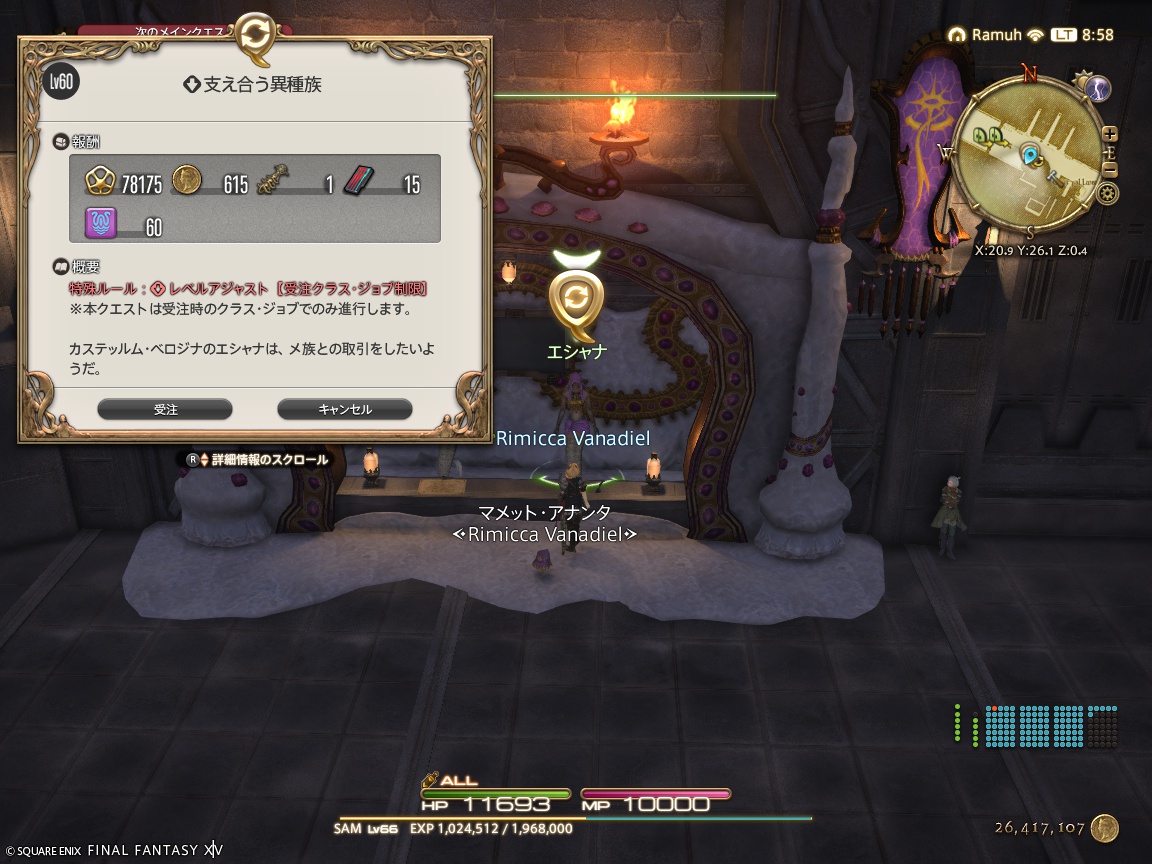 ffxiv_20250314_085836_876 ffxiv_20250314_085836_876