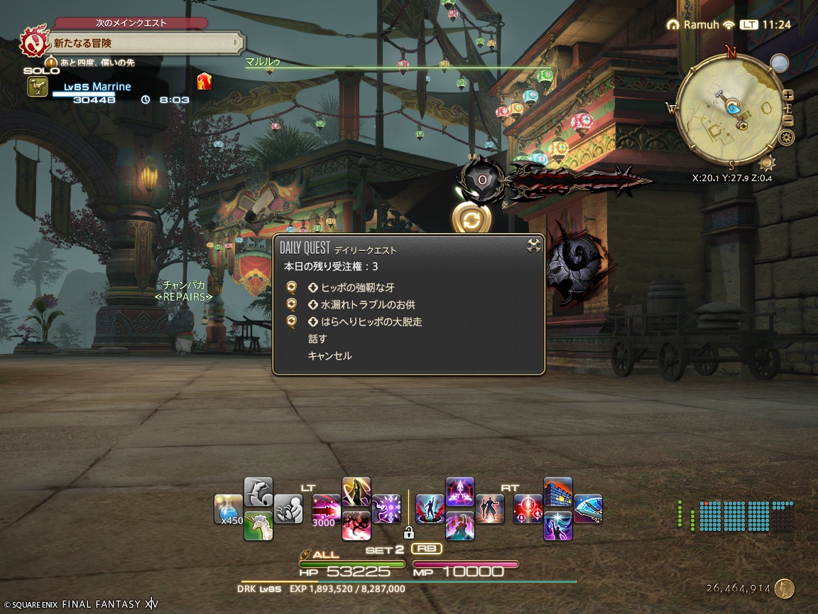 ffxiv_20250315_112419_328