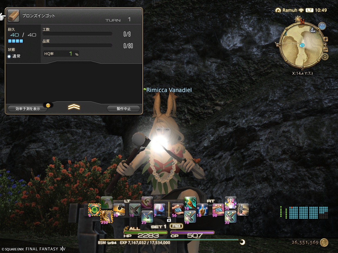 ffxiv_20250319_104909_411 ffxiv_20250319_104909_411