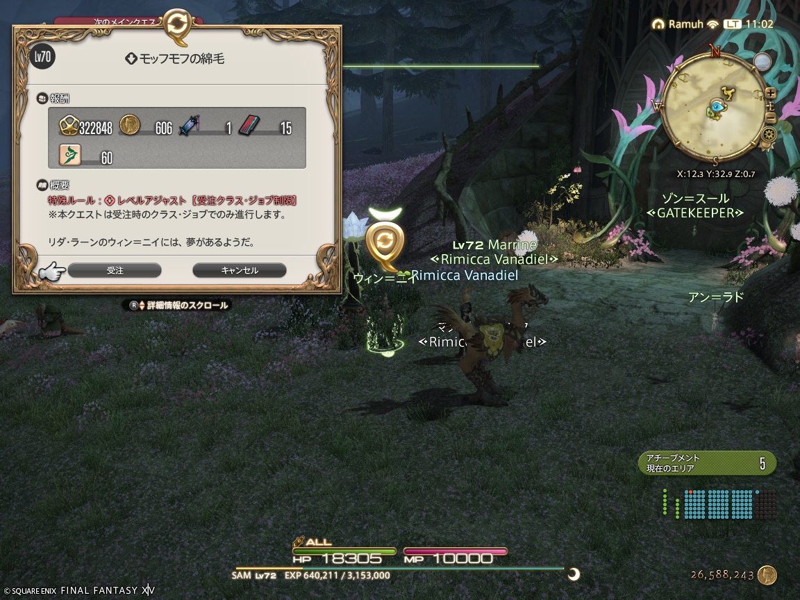 ffxiv_20250319_110218_550 ffxiv_20250319_110218_550