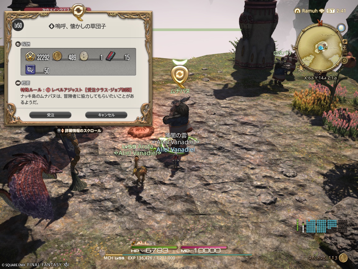 ffxiv_20250320_114149_174 ffxiv_20250320_114149_174