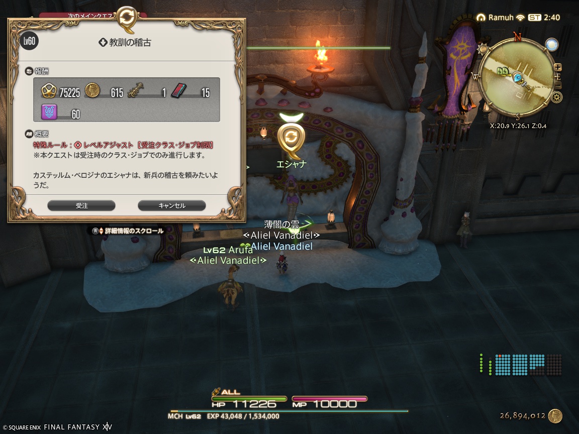 ffxiv_20250322_114007_781