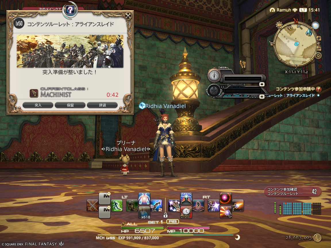 ffxiv_20250323_154105_965