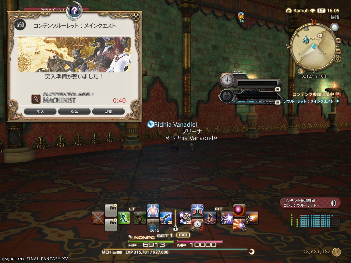 ffxiv_20250323_160513_349 ffxiv_20250323_160513_349