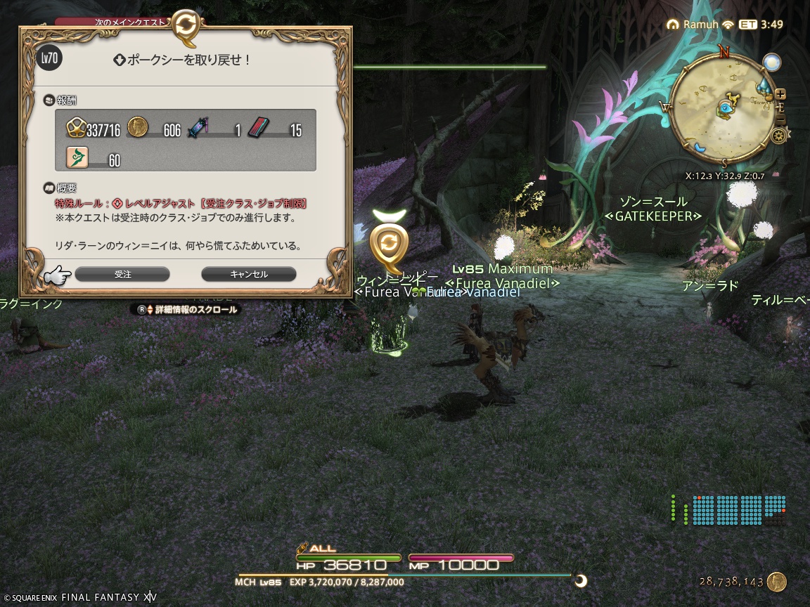 ffxiv_20250324_100111_384 ffxiv_20250324_100111_384