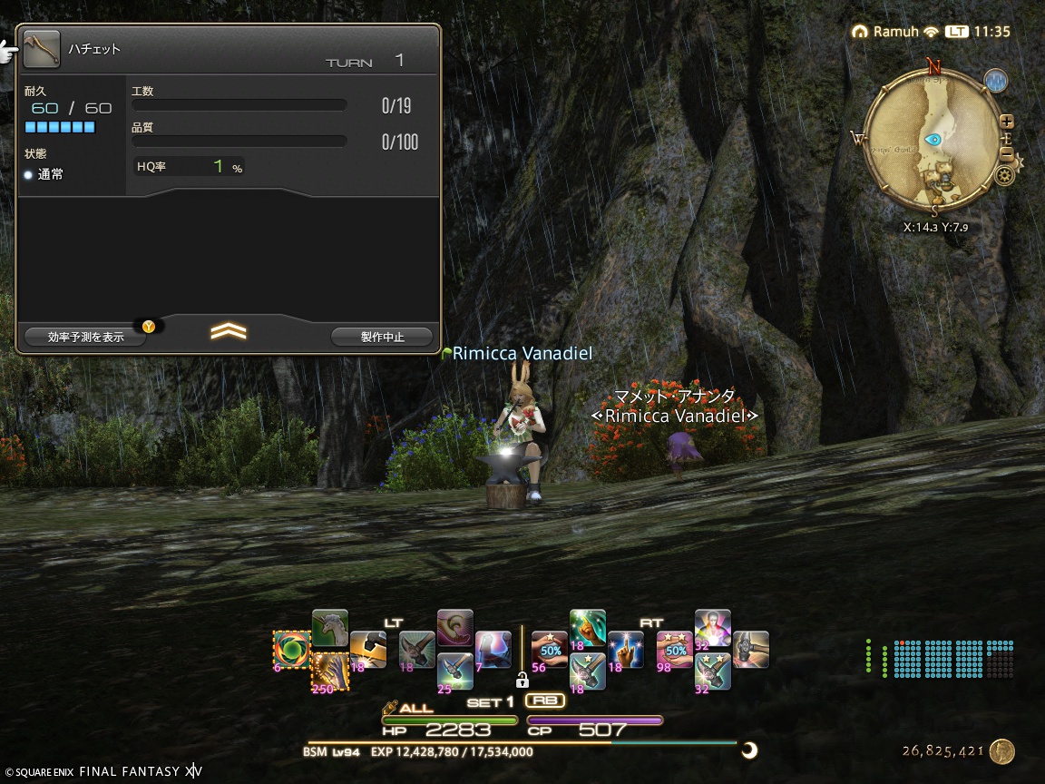 ffxiv_20250326_113530_787 ffxiv_20250326_113530_787