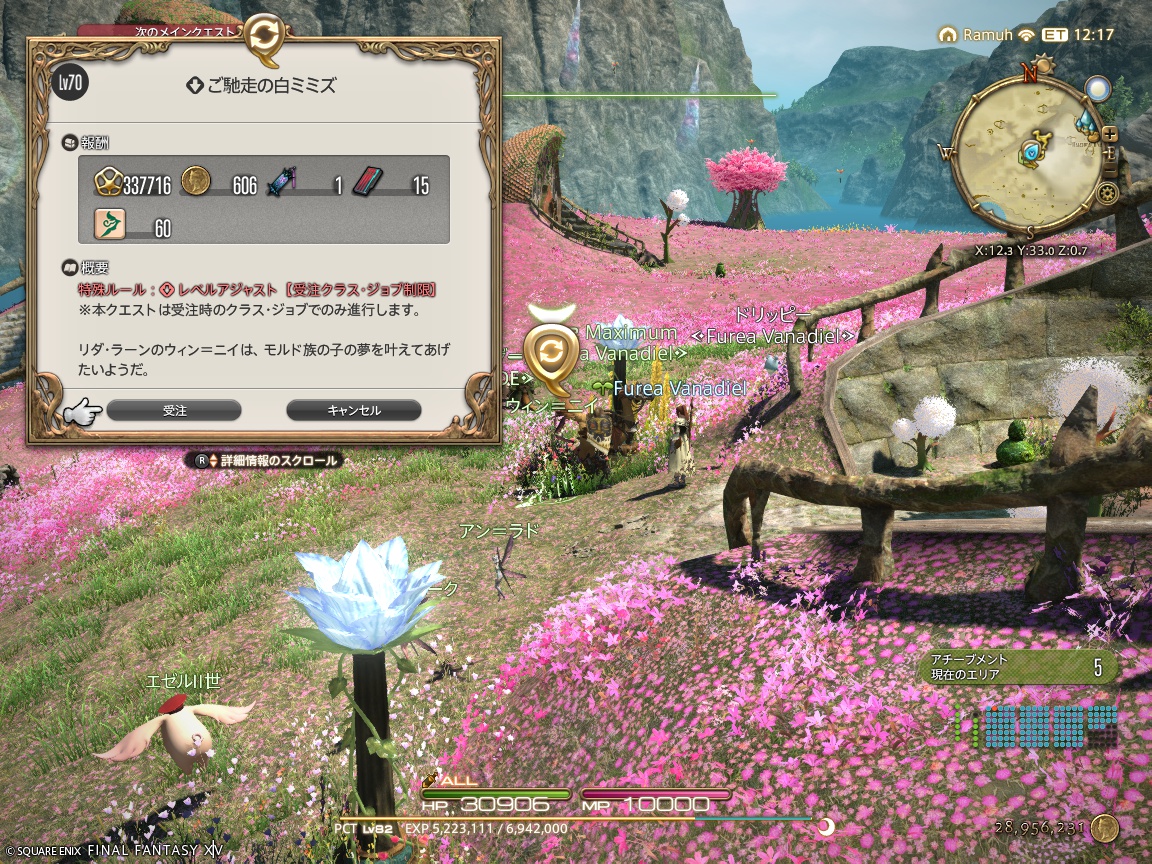 ffxiv_20250328_111552_480 ffxiv_20250328_111552_480