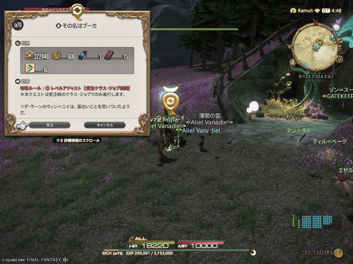 ffxiv_20250330_134808_769