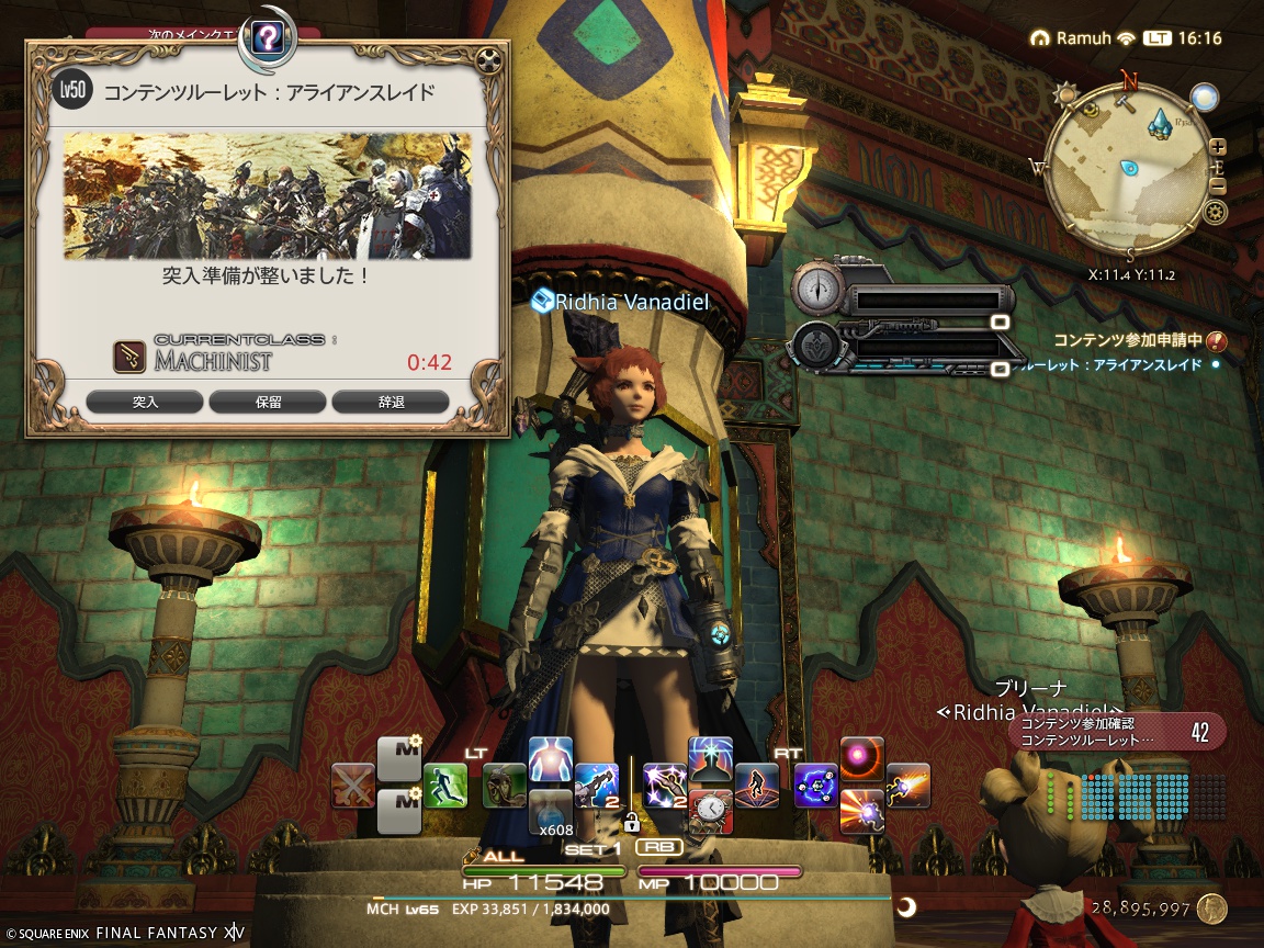 ffxiv_20250330_161603_823