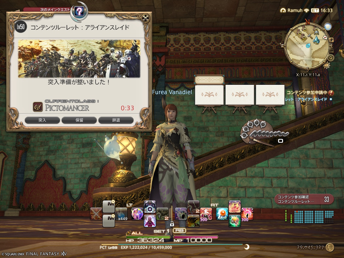 ffxiv_20250331_125818_197