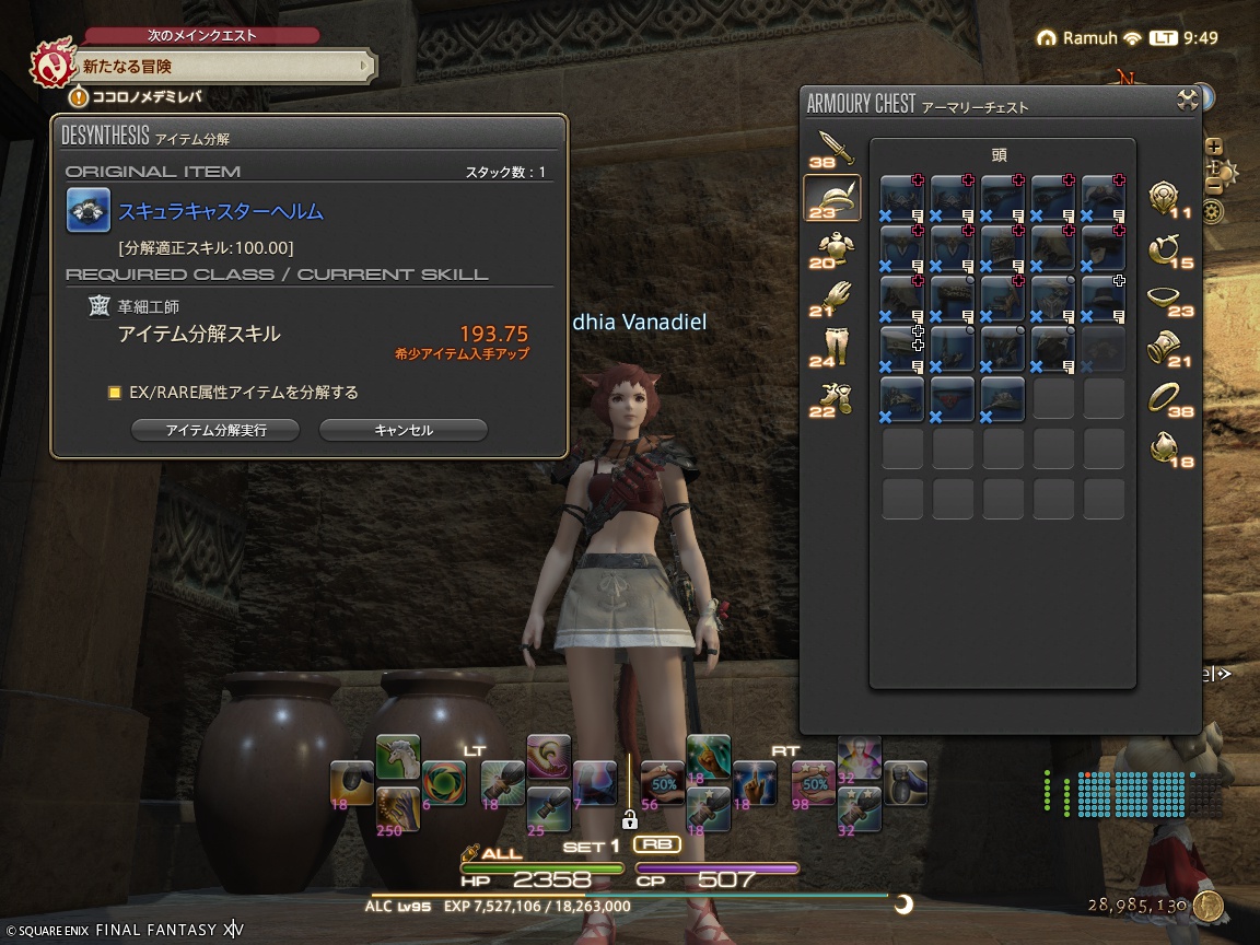 ffxiv_20250402_094908_334 ffxiv_20250402_094908_334