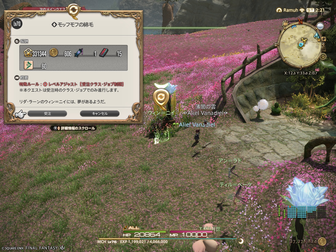 ffxiv_20250402_112135_764 ffxiv_20250402_112135_764