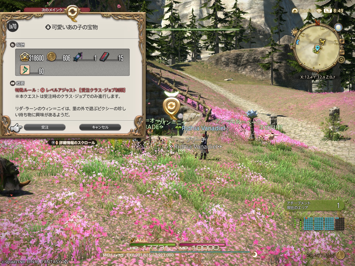 ffxiv_20250404_084934_898 ffxiv_20250404_084934_898