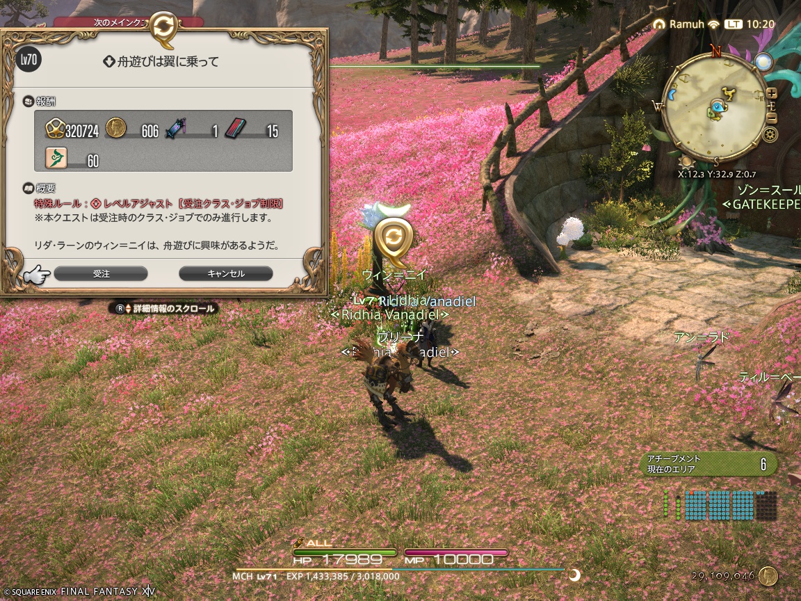 ffxiv_20250405_102021_144