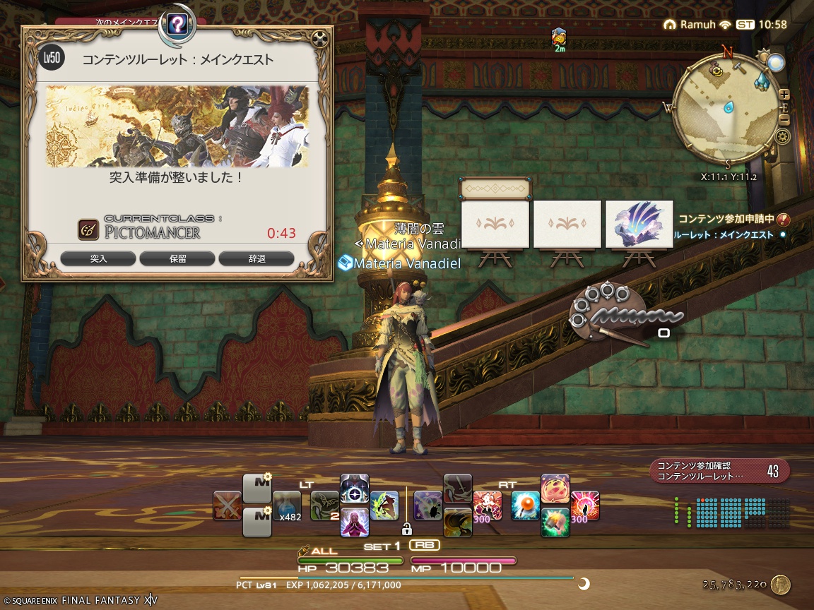 ffxiv_20250405_195827_307 ffxiv_20250405_195827_307