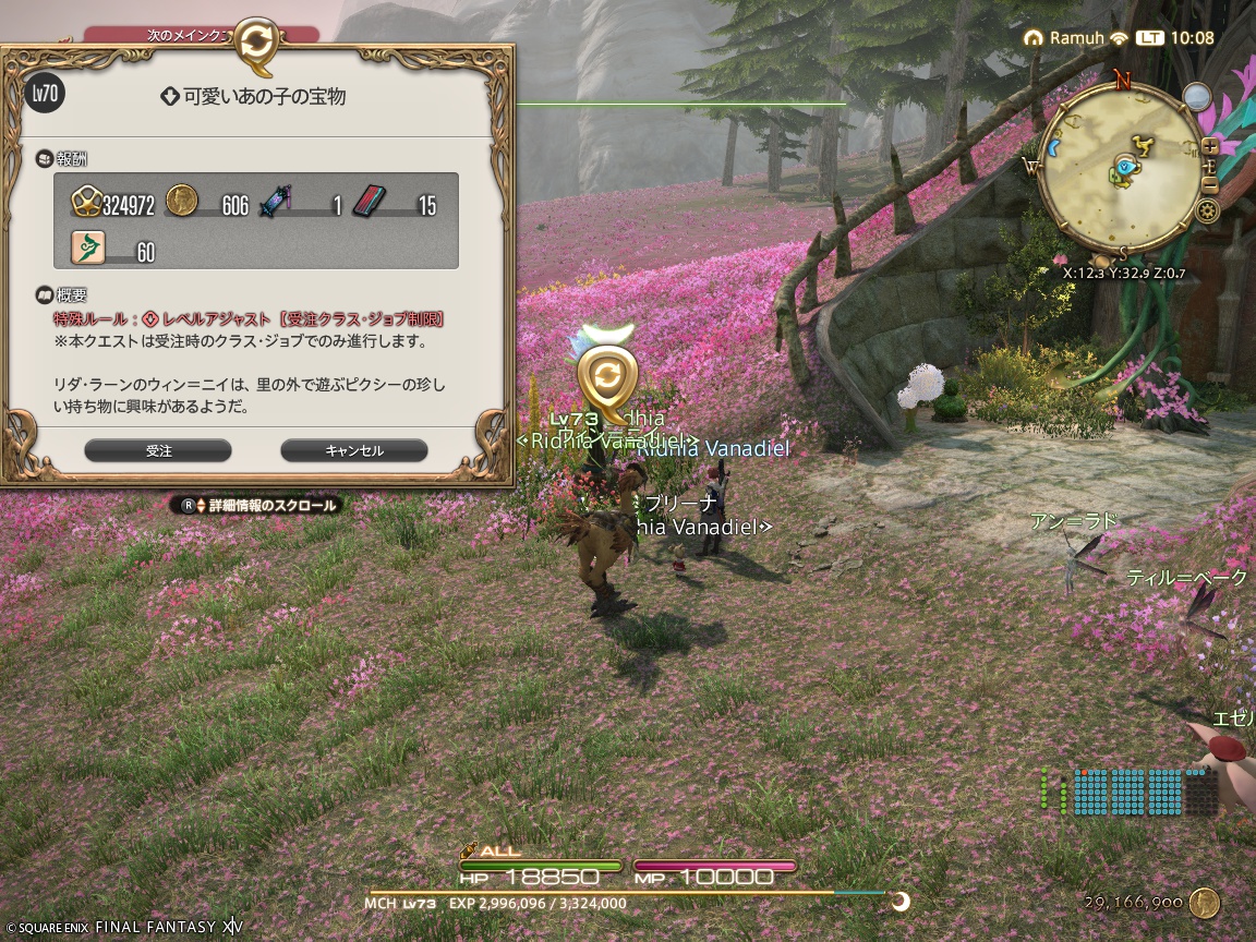 ffxiv_20250407_100847_906 ffxiv_20250407_100847_906