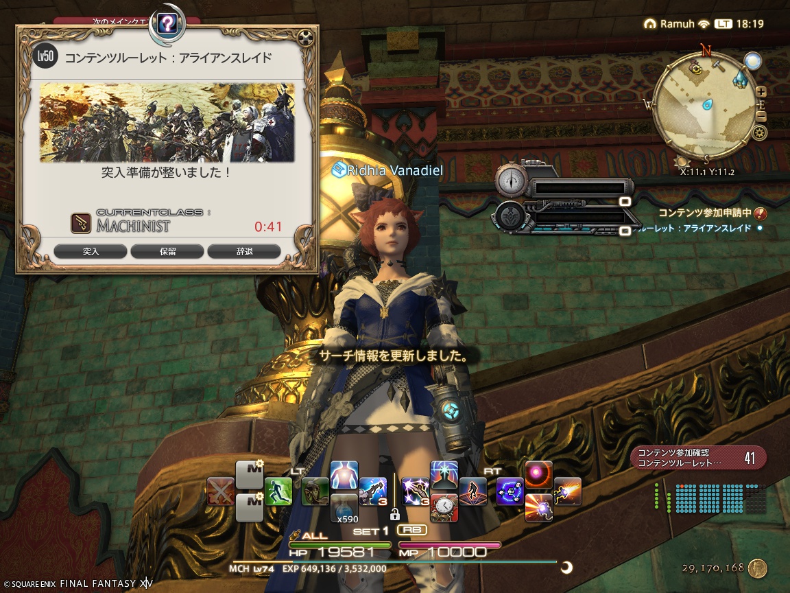 ffxiv_20250407_181951_872 ffxiv_20250407_181951_872