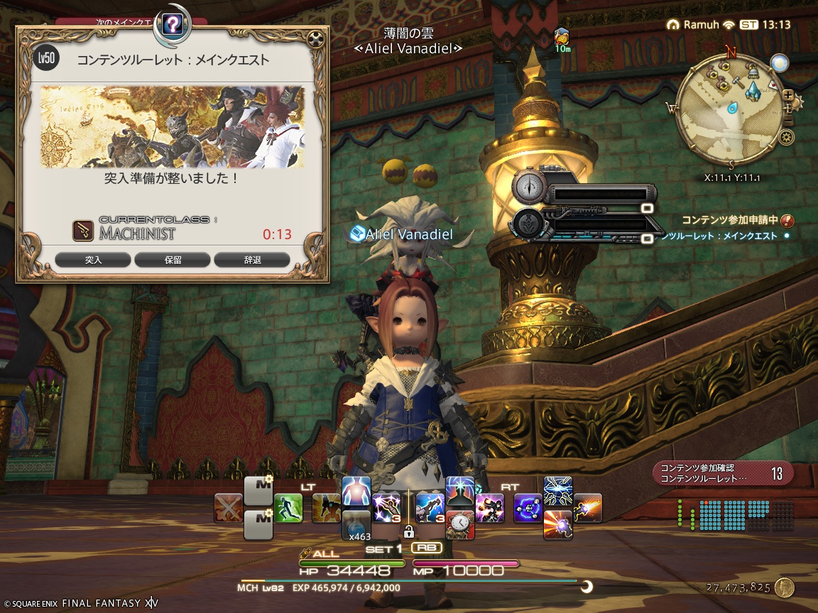 ffxiv_20250407_221315_640 ffxiv_20250407_221315_640