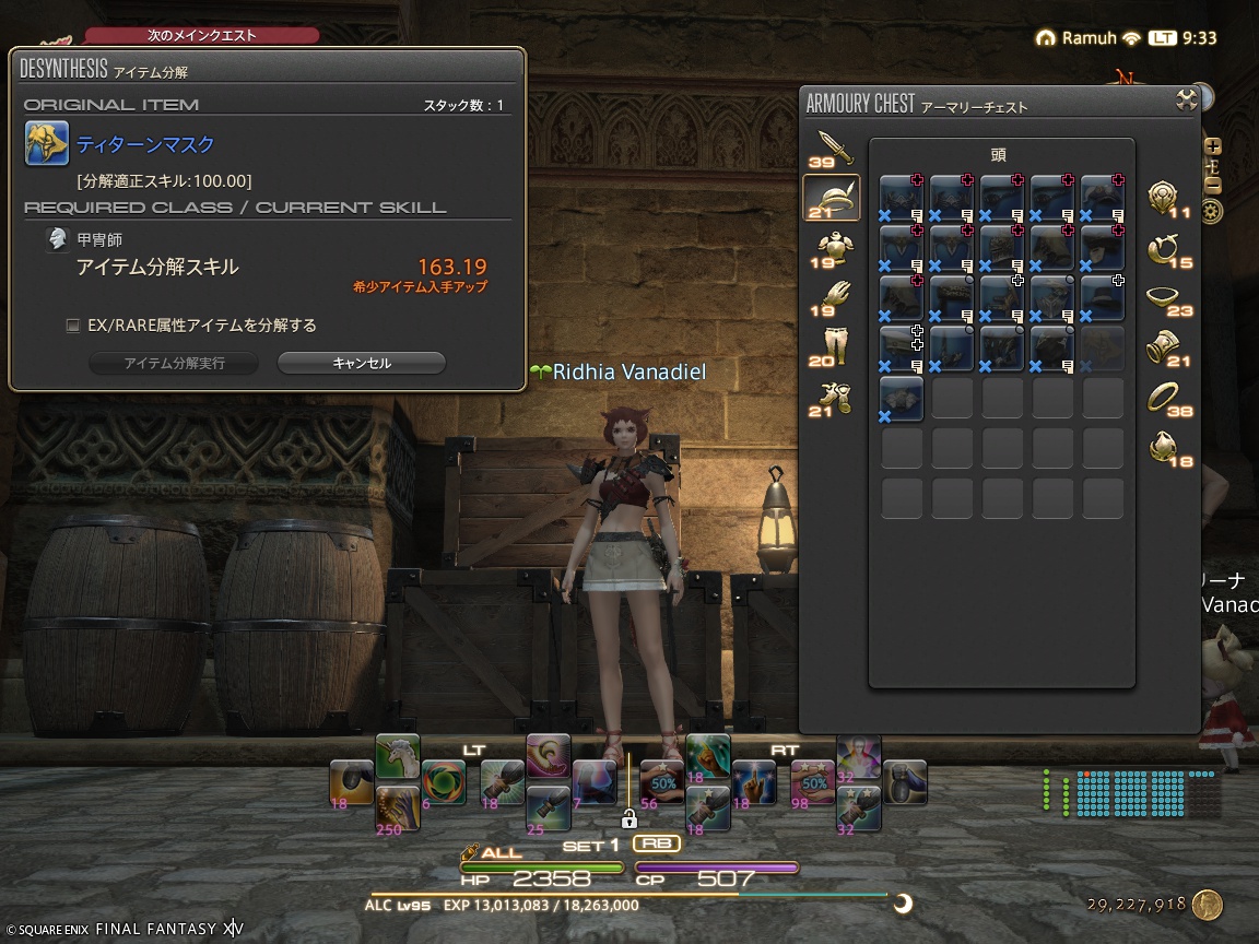 ffxiv_20250409_093355_324 ffxiv_20250409_093355_324